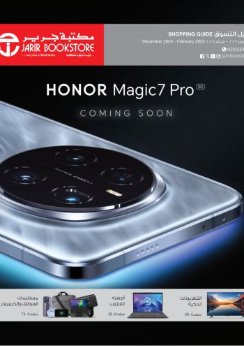 Jarir Bookstore offer thumb