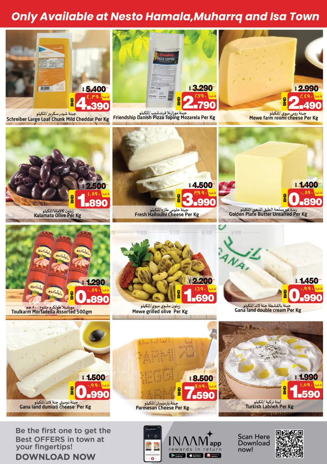 offerimage