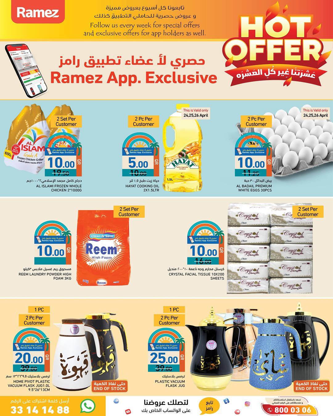 offerimage