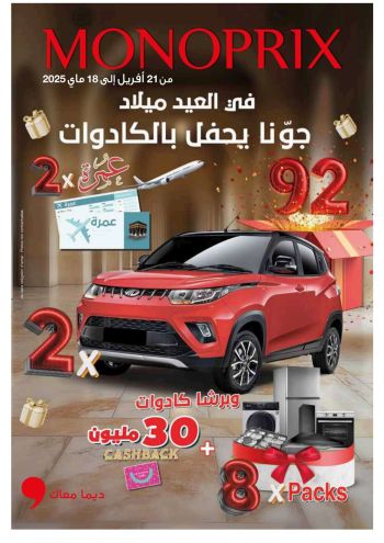 Monoprix offer thumb