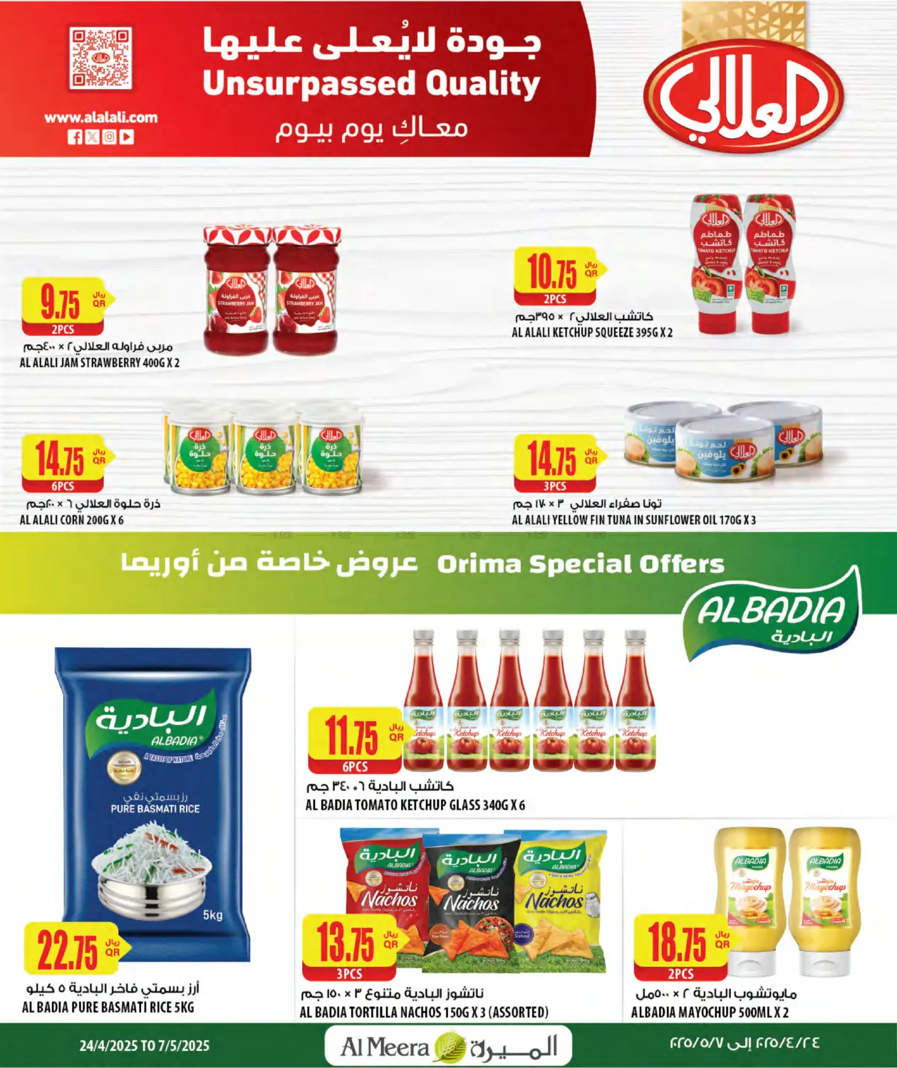 offerimage
