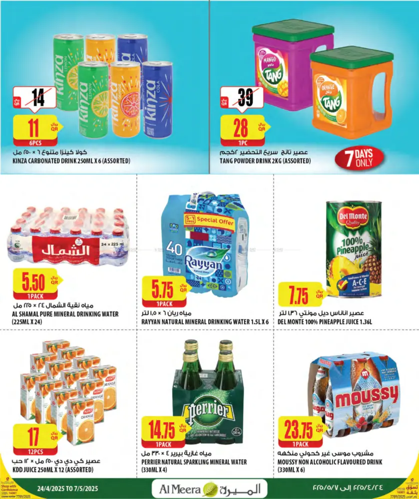 offerimage