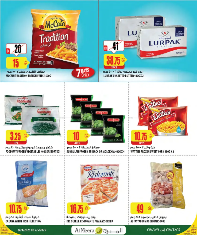 offerimage