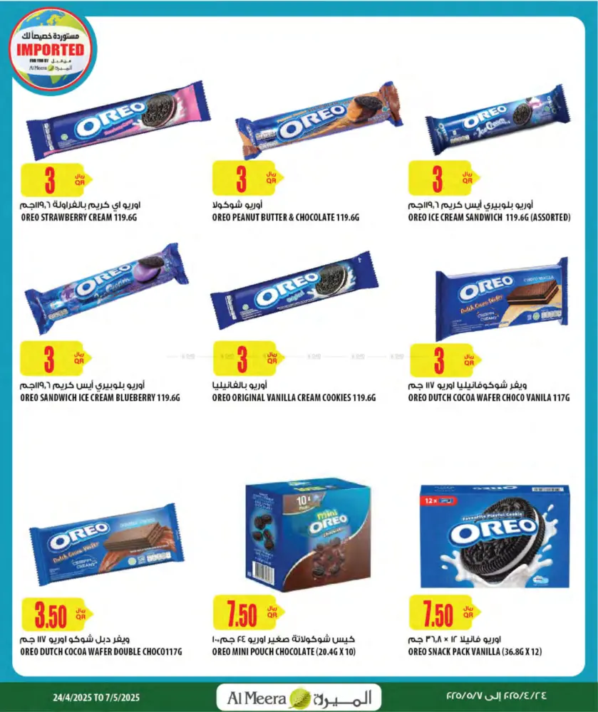 offerimage
