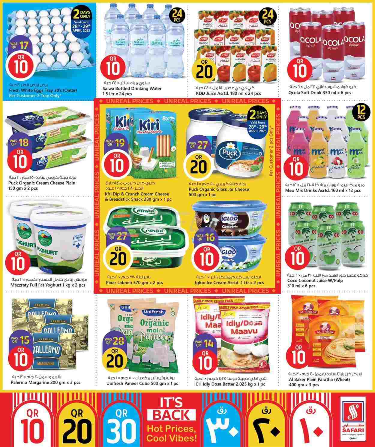 offerimage