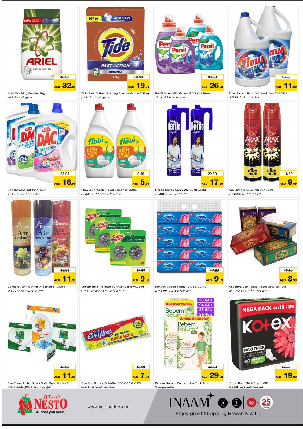 offerimage