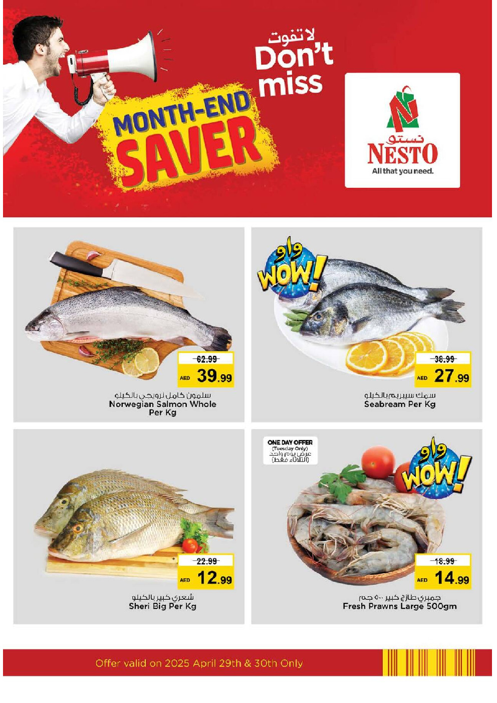 offerimage