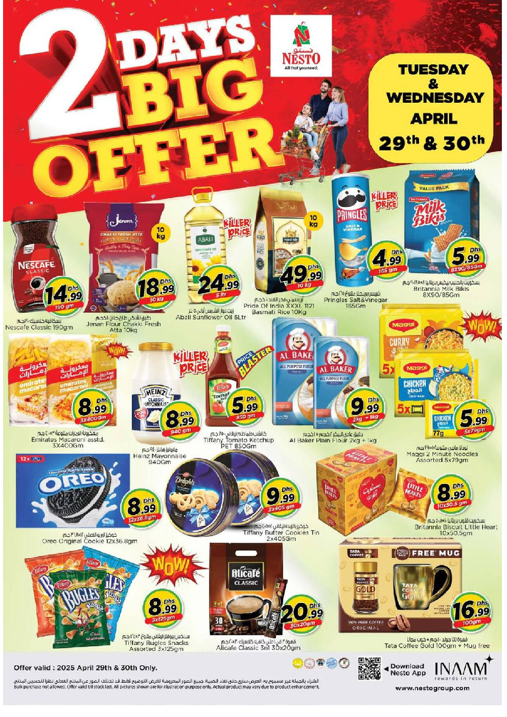 offerimage