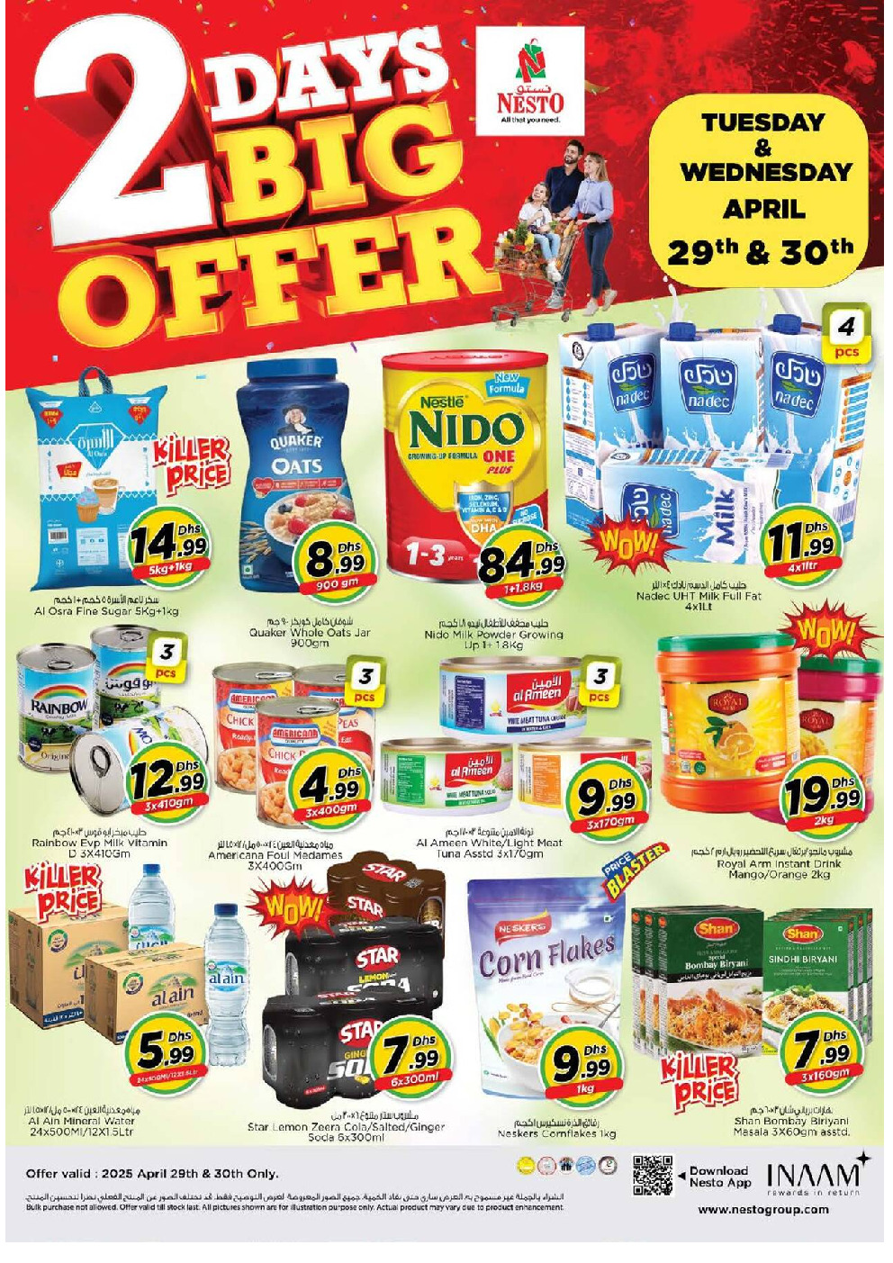 offerimage