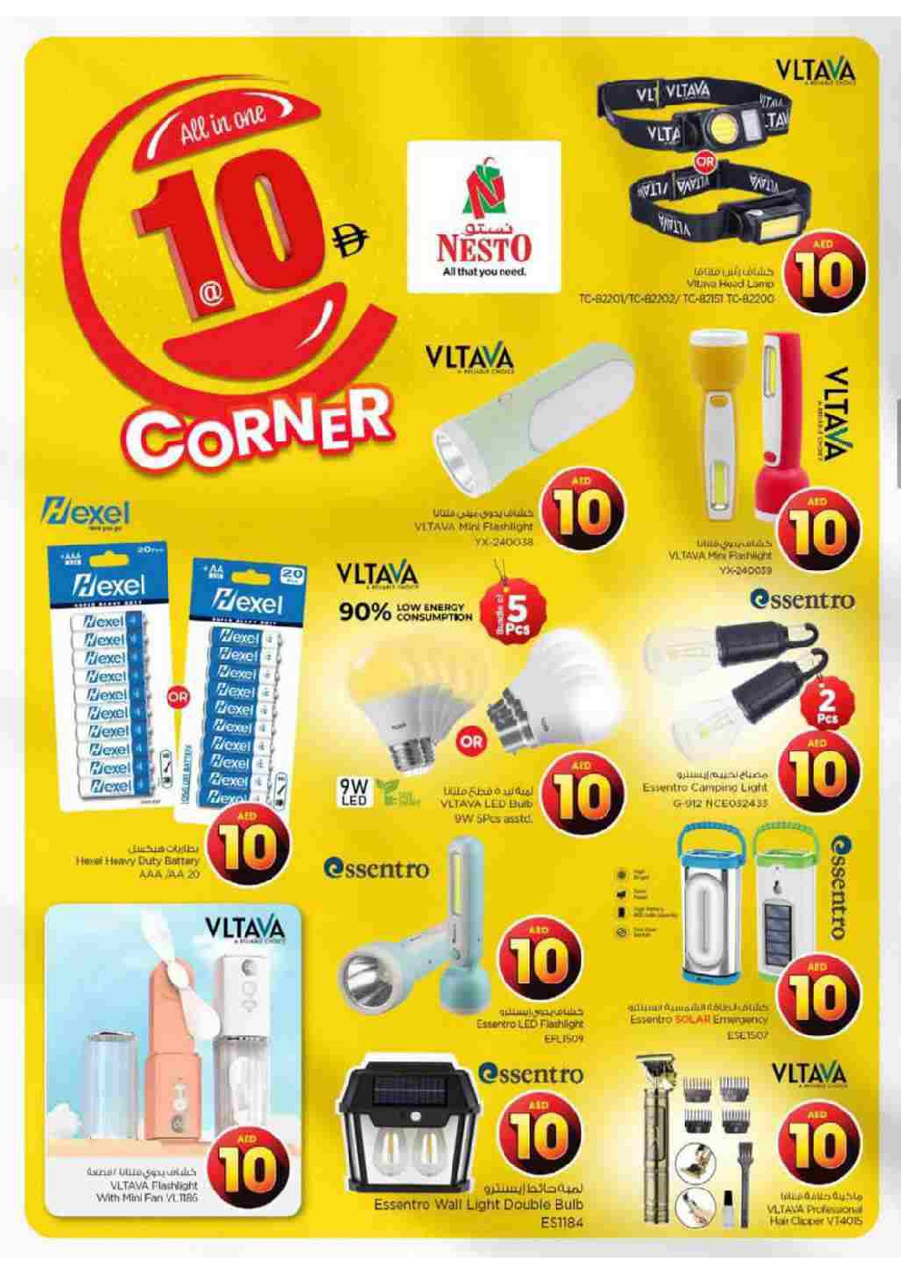 offerimage