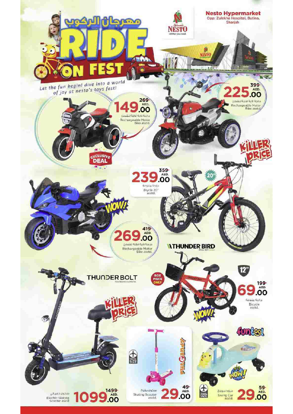 offerimage