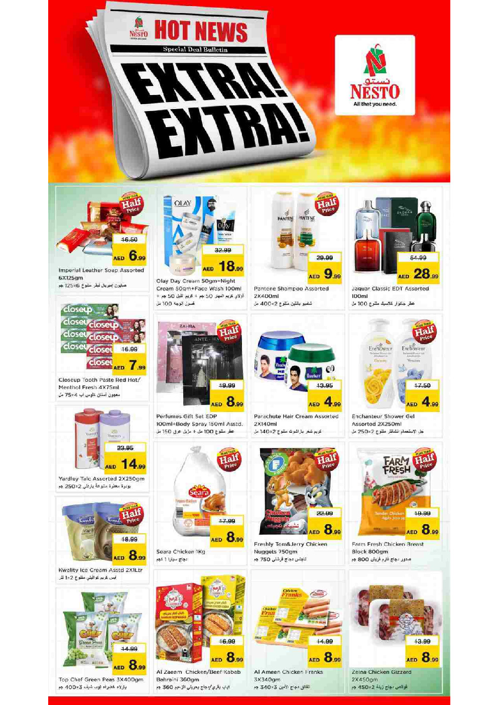 offerimage