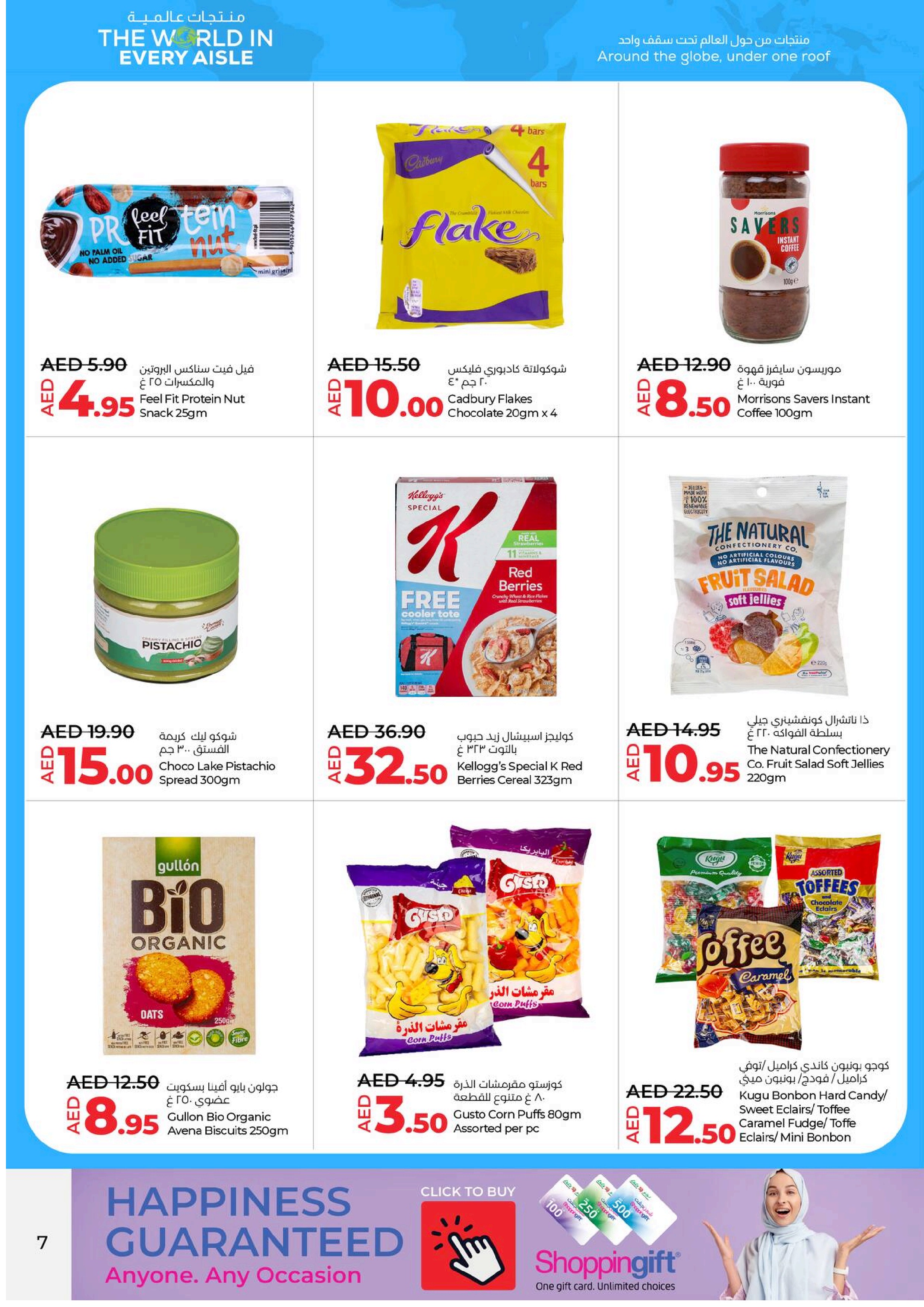 offerimage