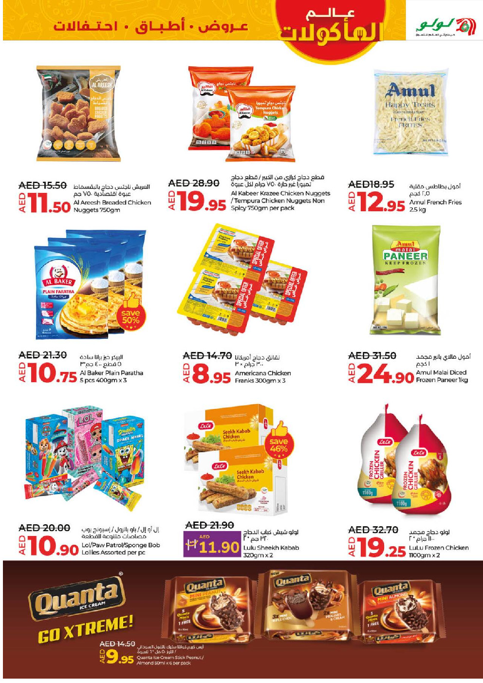 offerimage