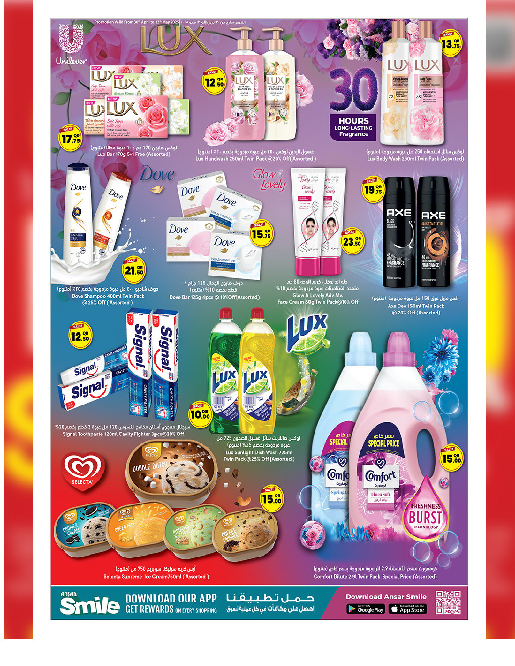 offerimage