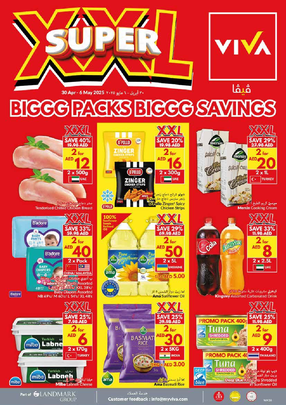 offerimage