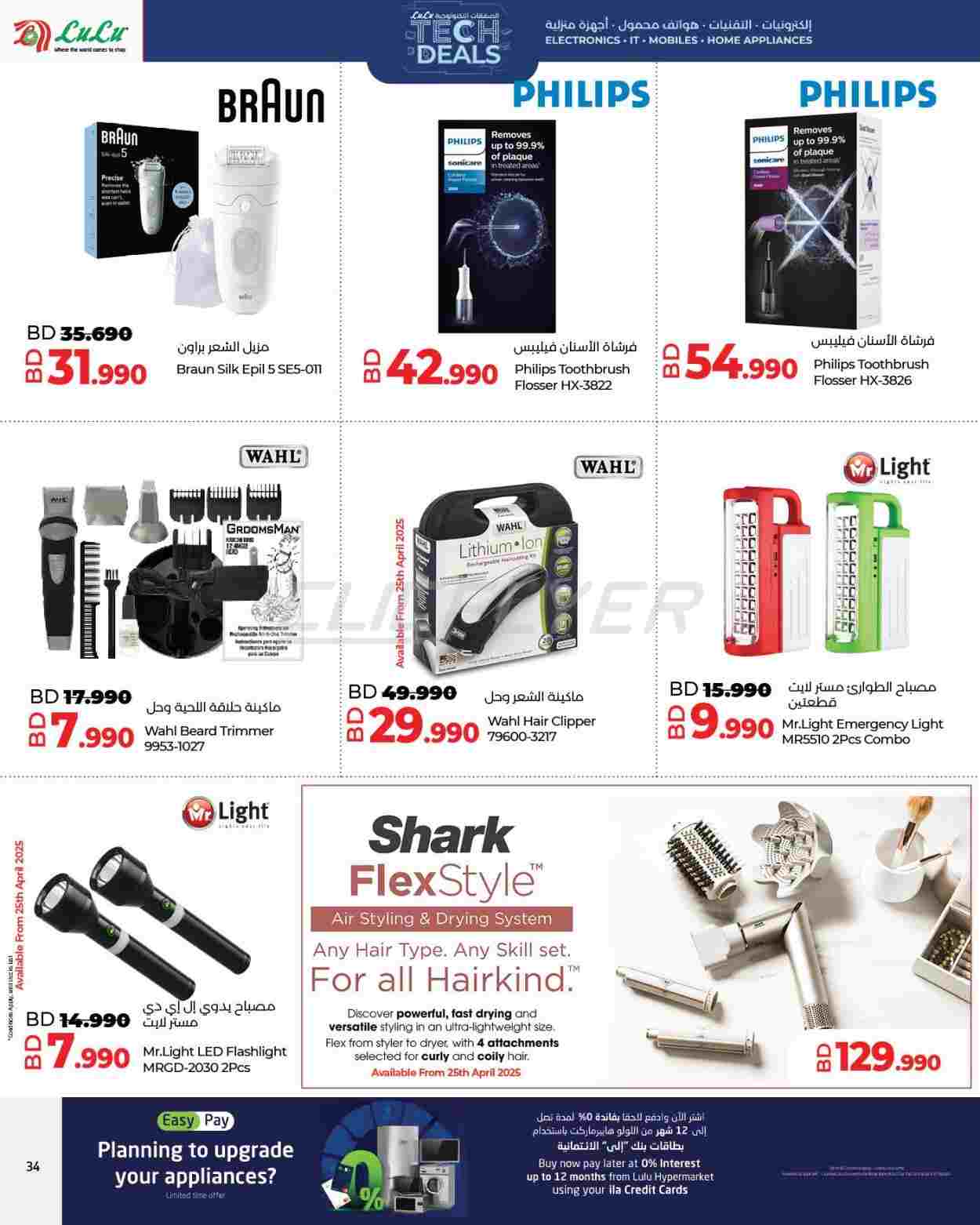 offerimage