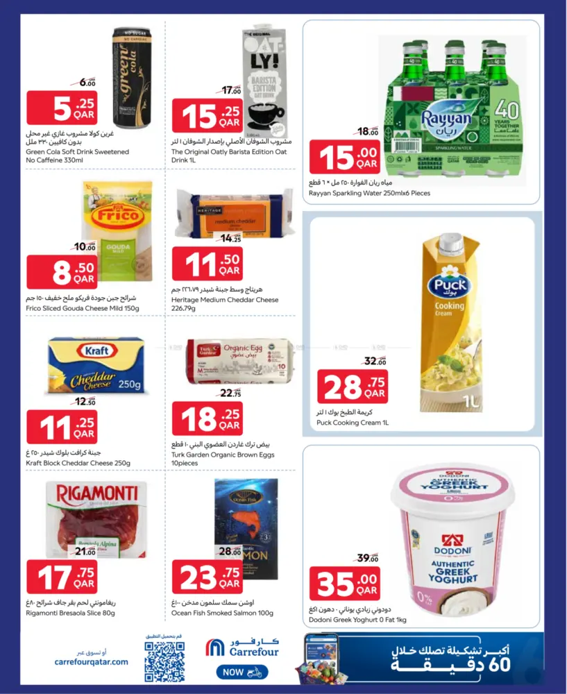 offerimage