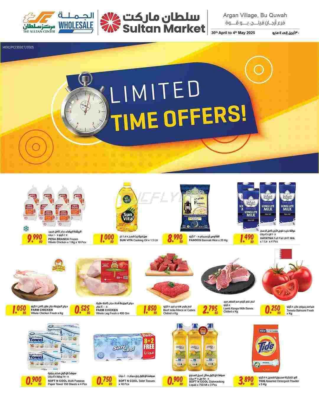 offerimage