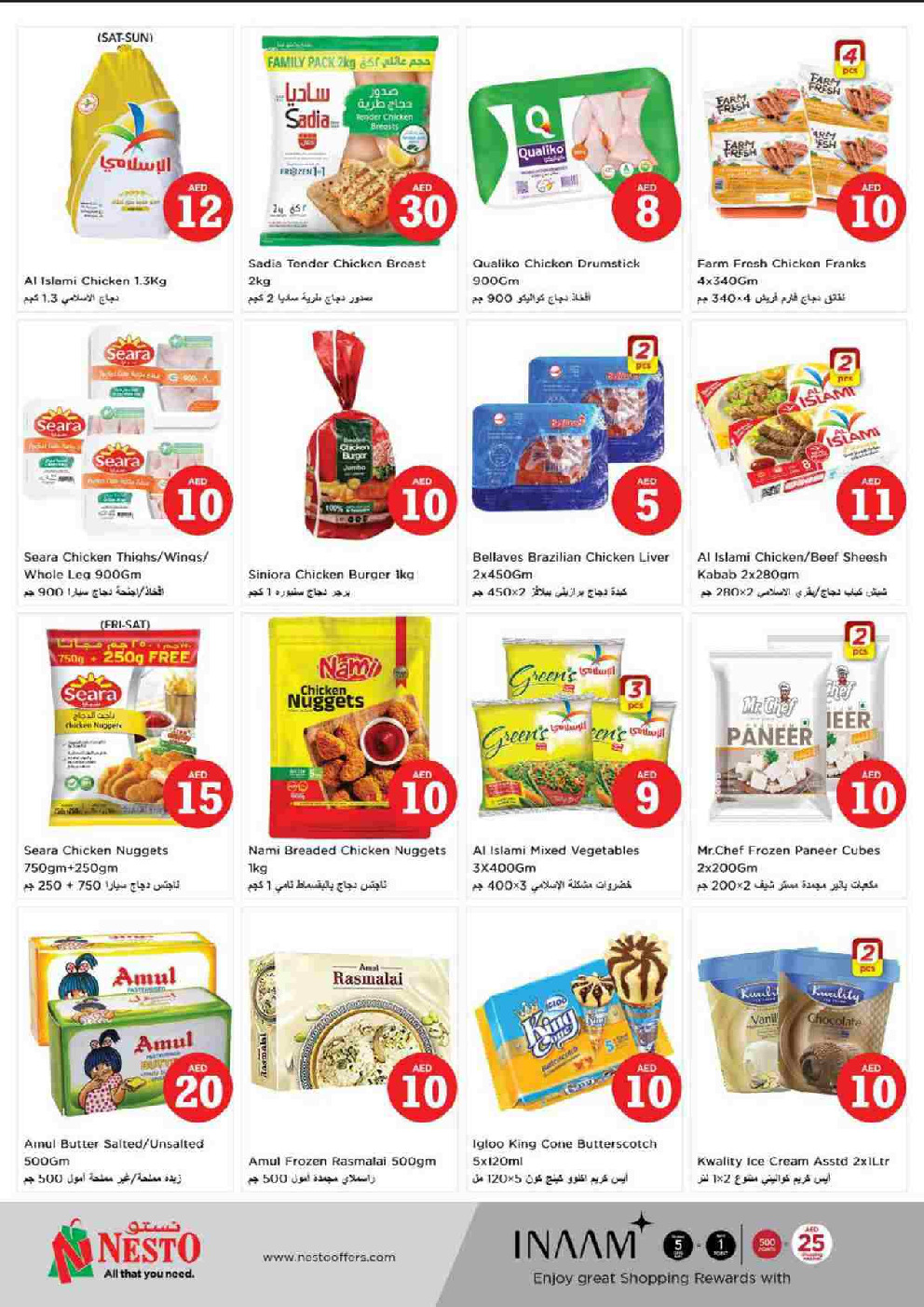 offerimage