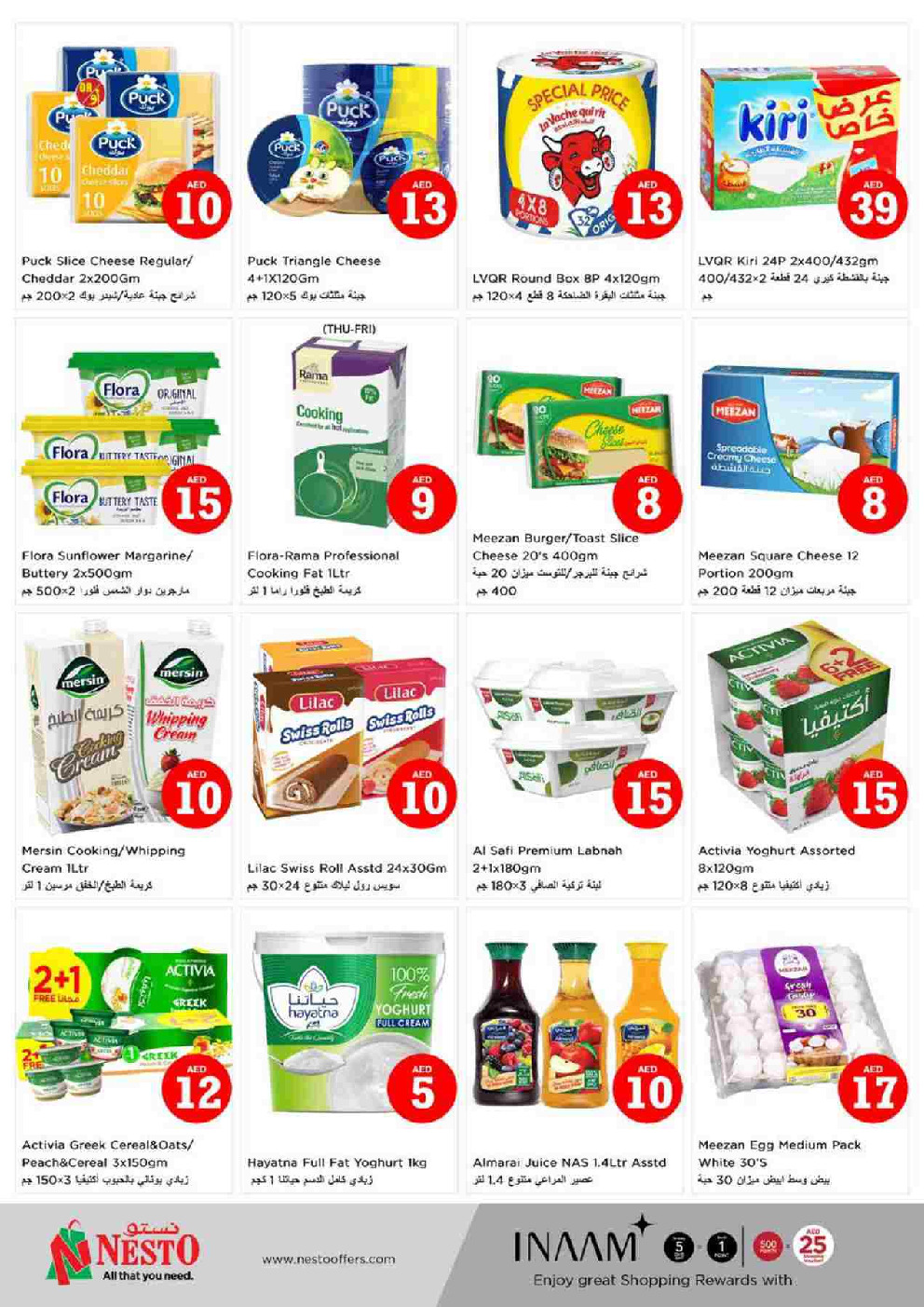 offerimage