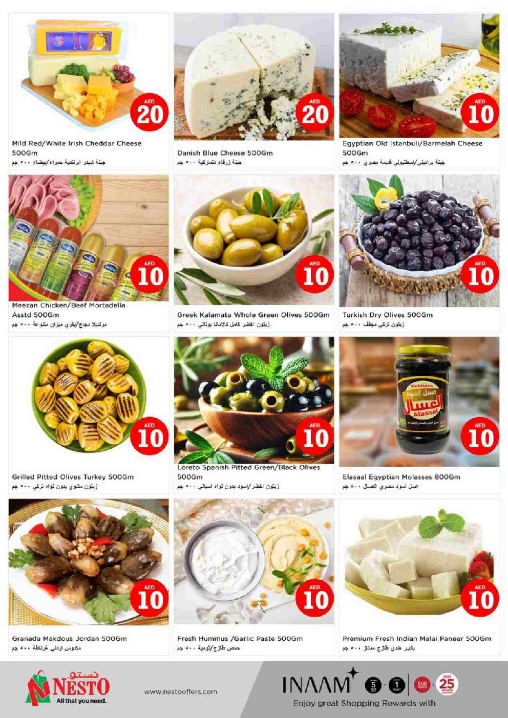 offerimage
