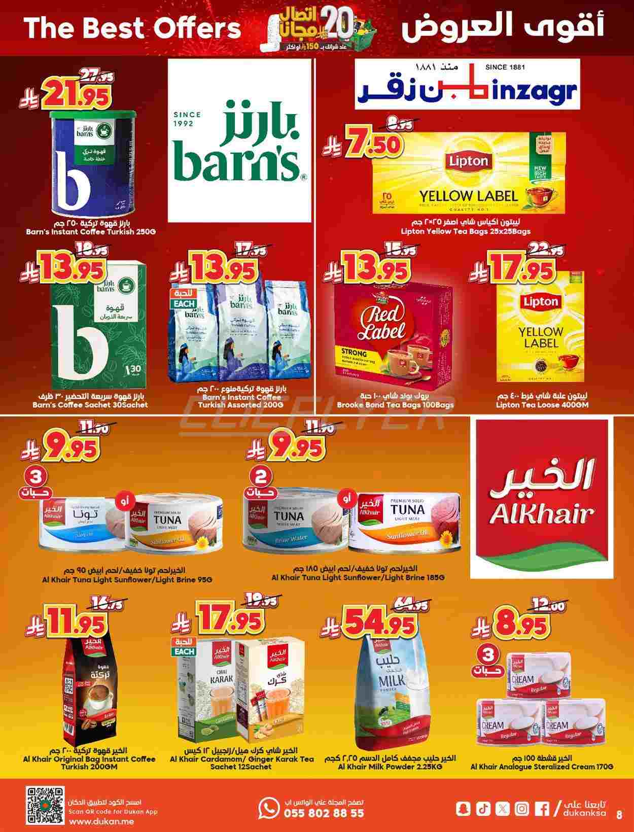 offerimage