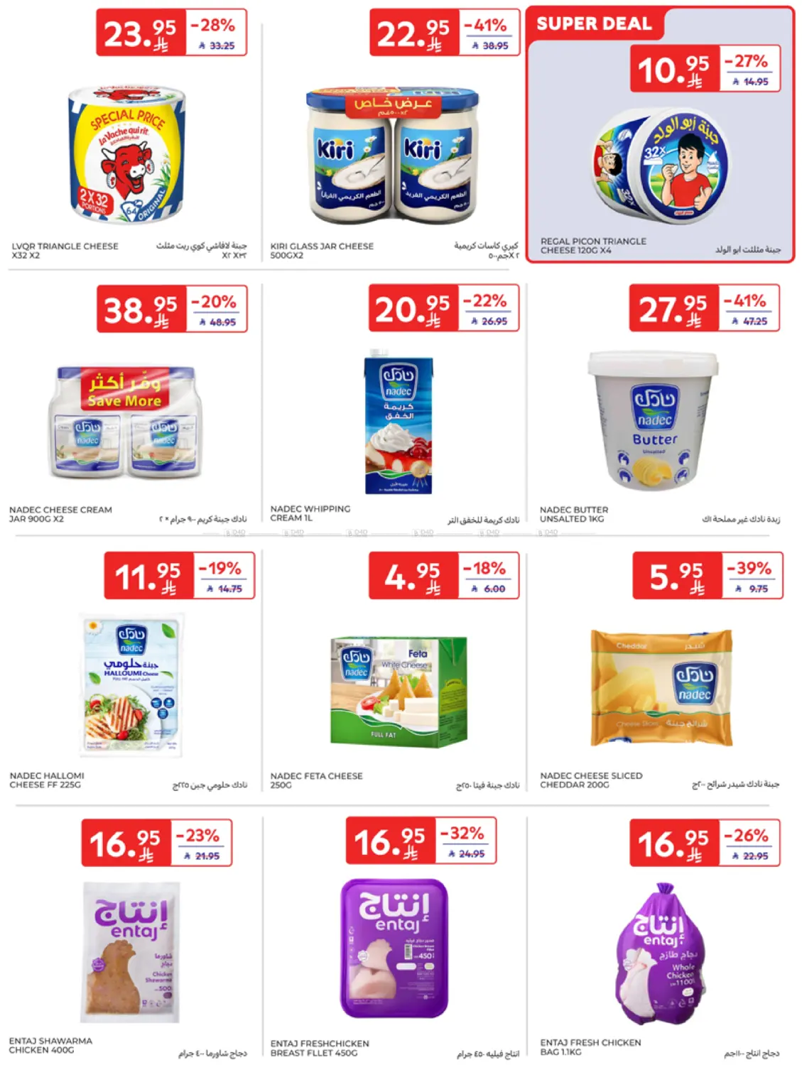 offerimage