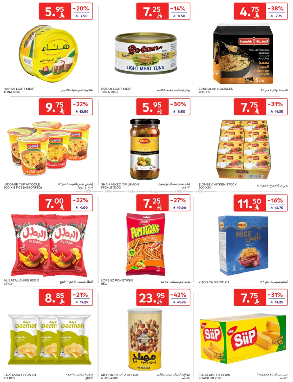 offerimage