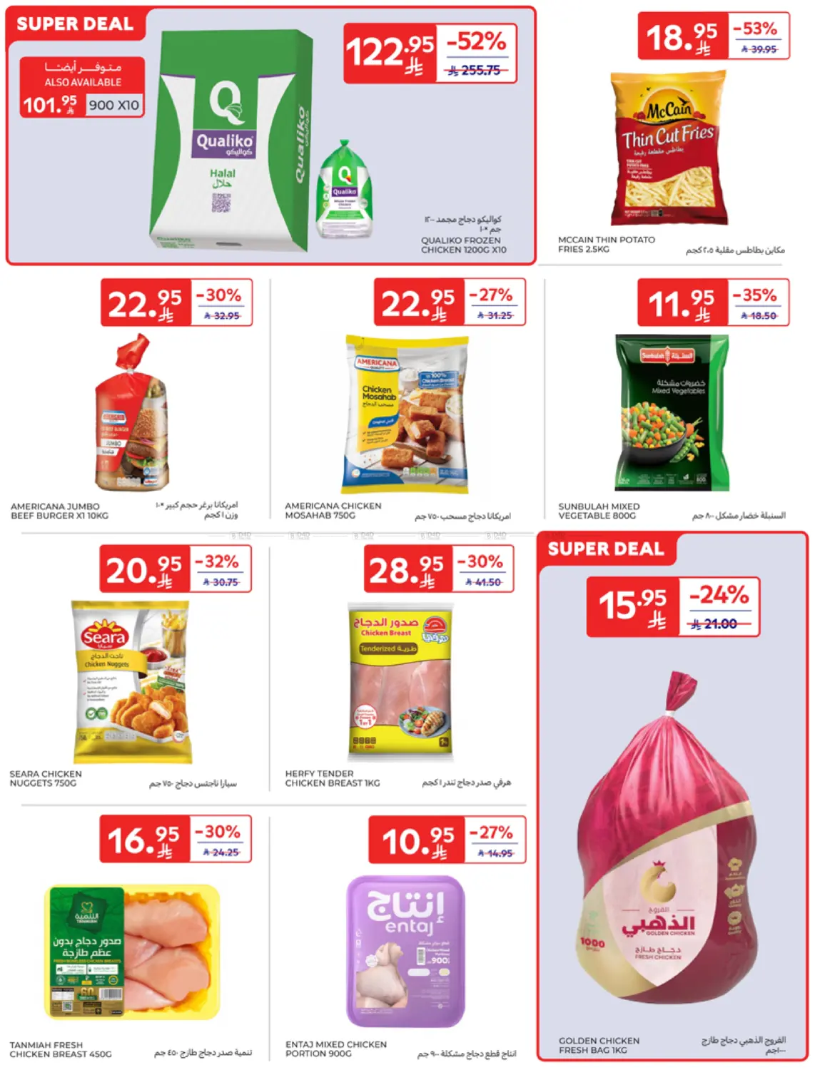 offerimage