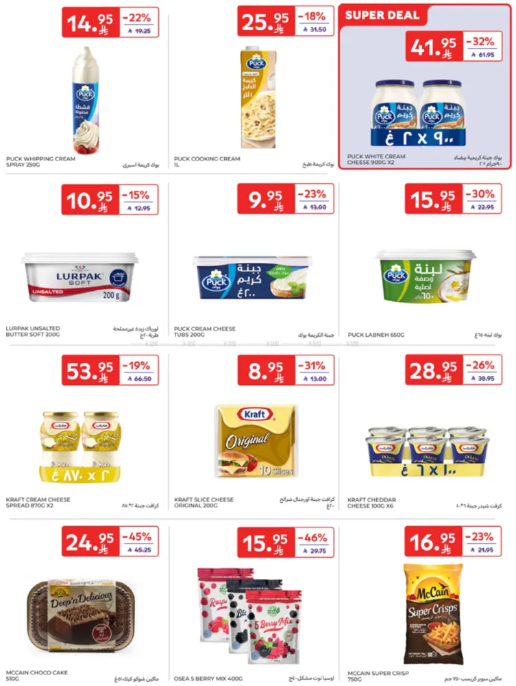 offerimage
