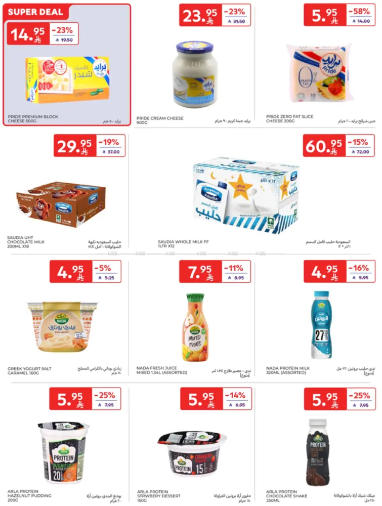 offerimage