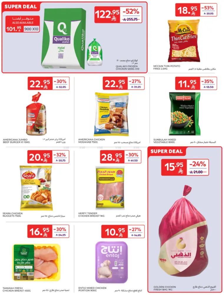 offerimage