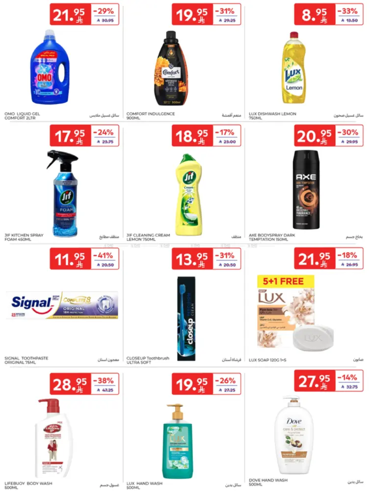 offerimage