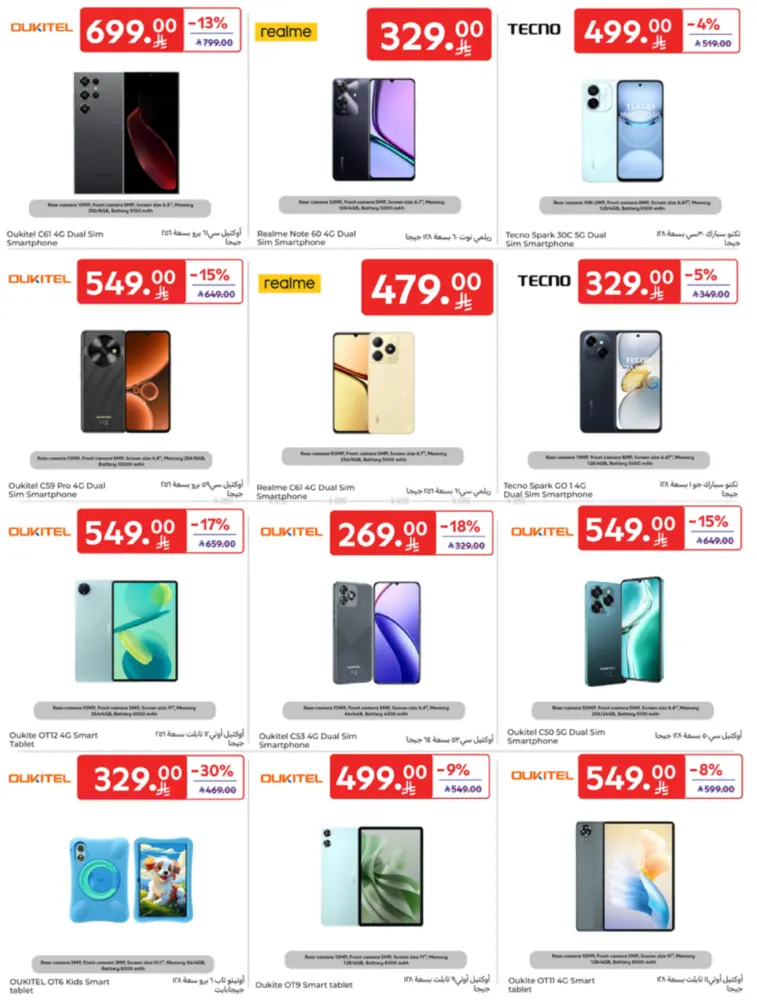 offerimage