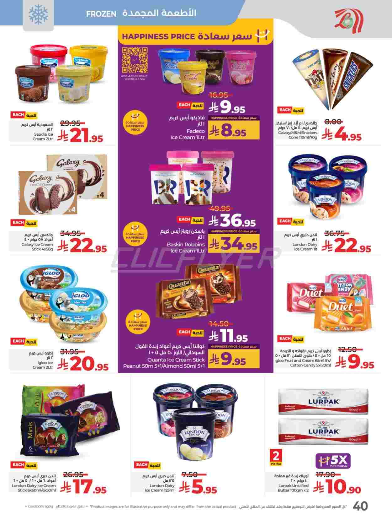 offerimage