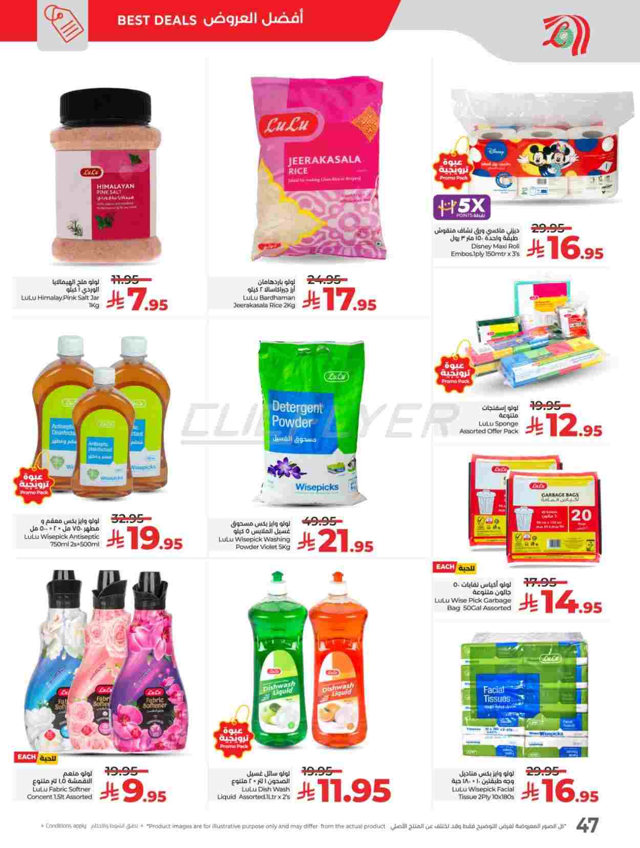 offerimage