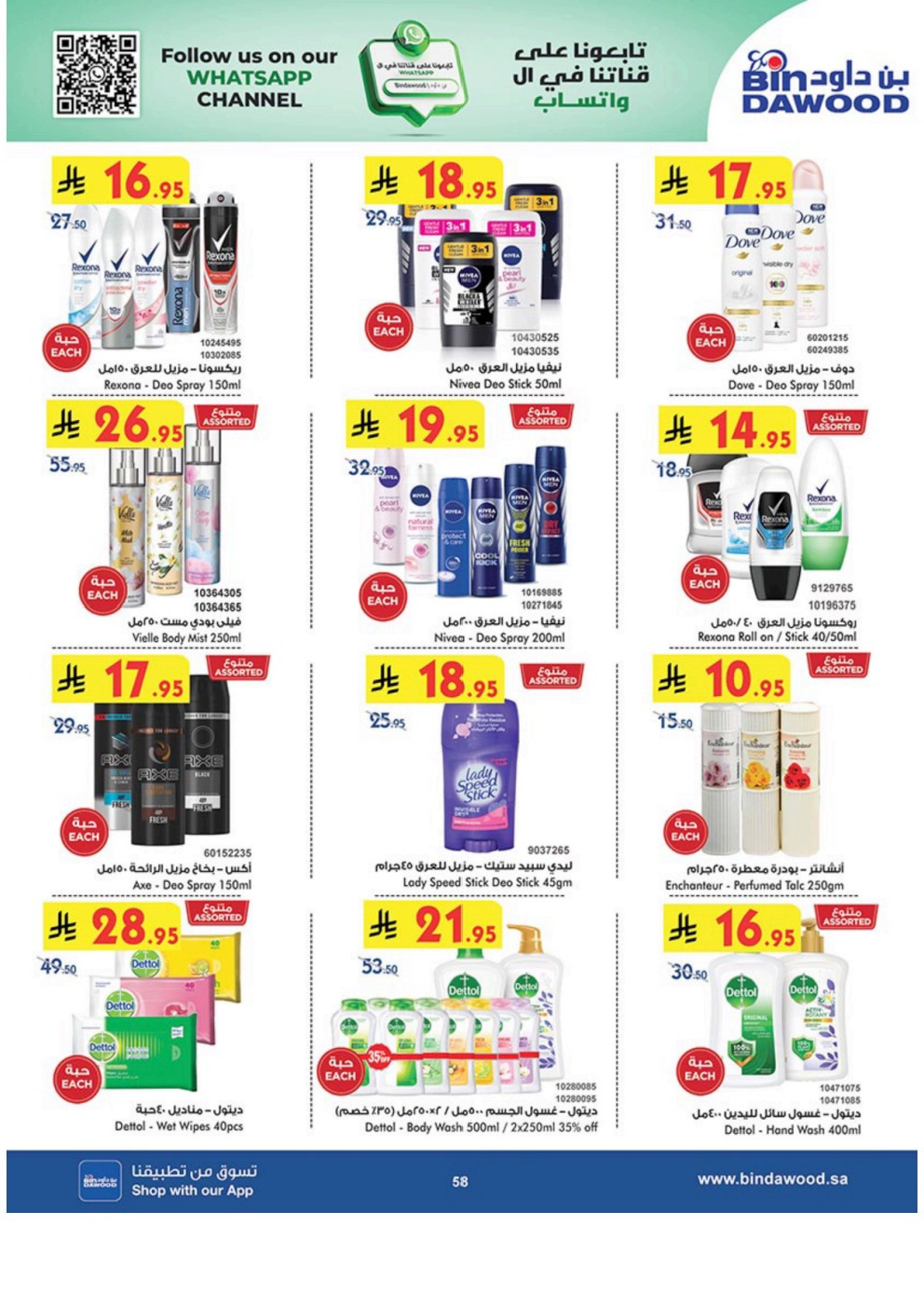 offerimage