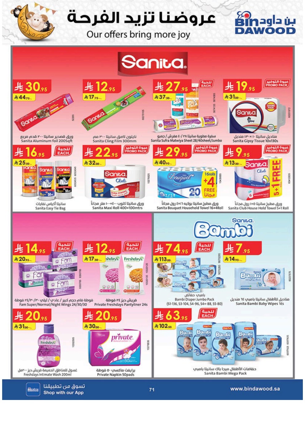 offerimage