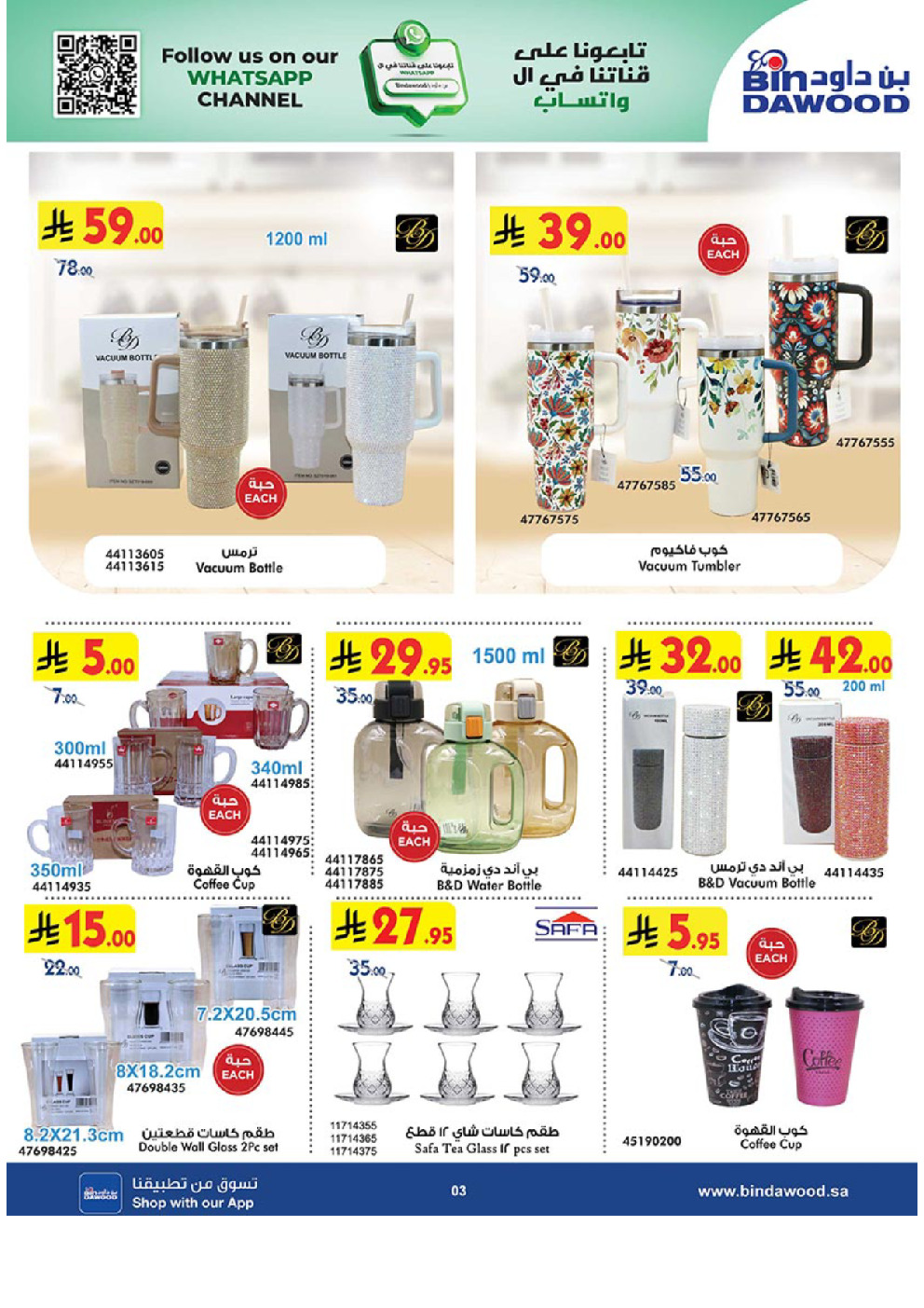 offerimage