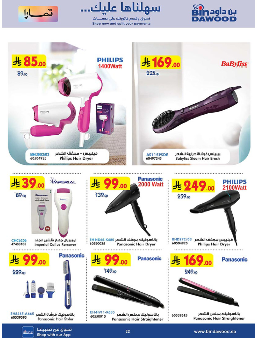offerimage