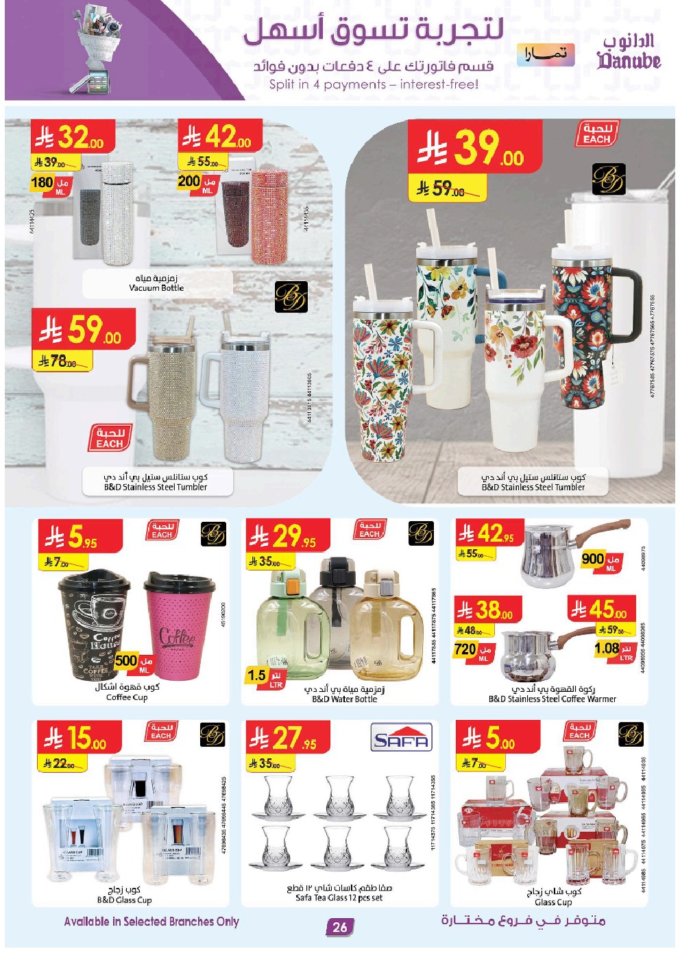 offerimage