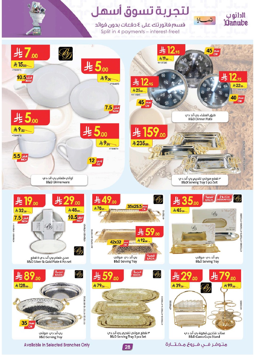 offerimage