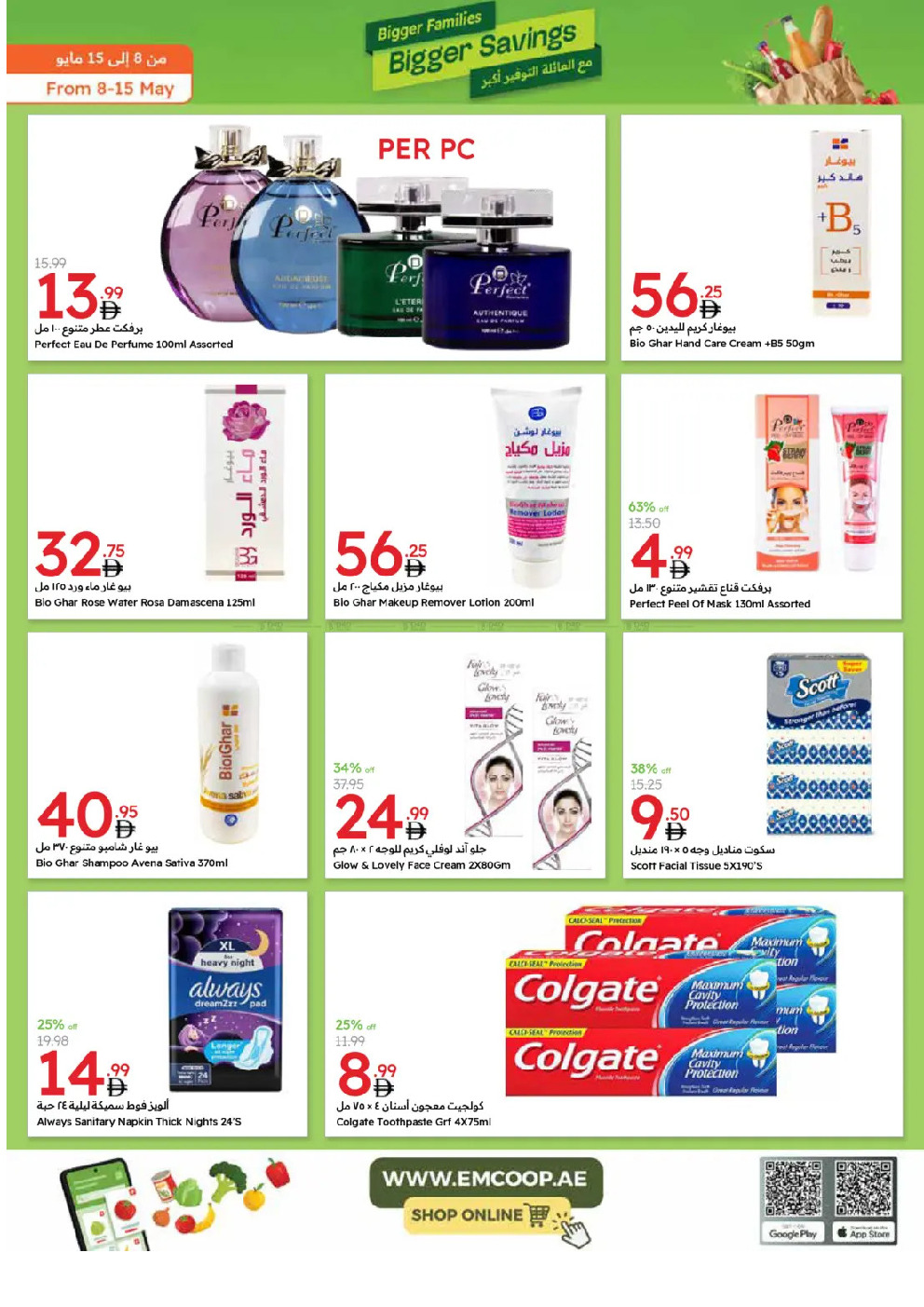 offerimage
