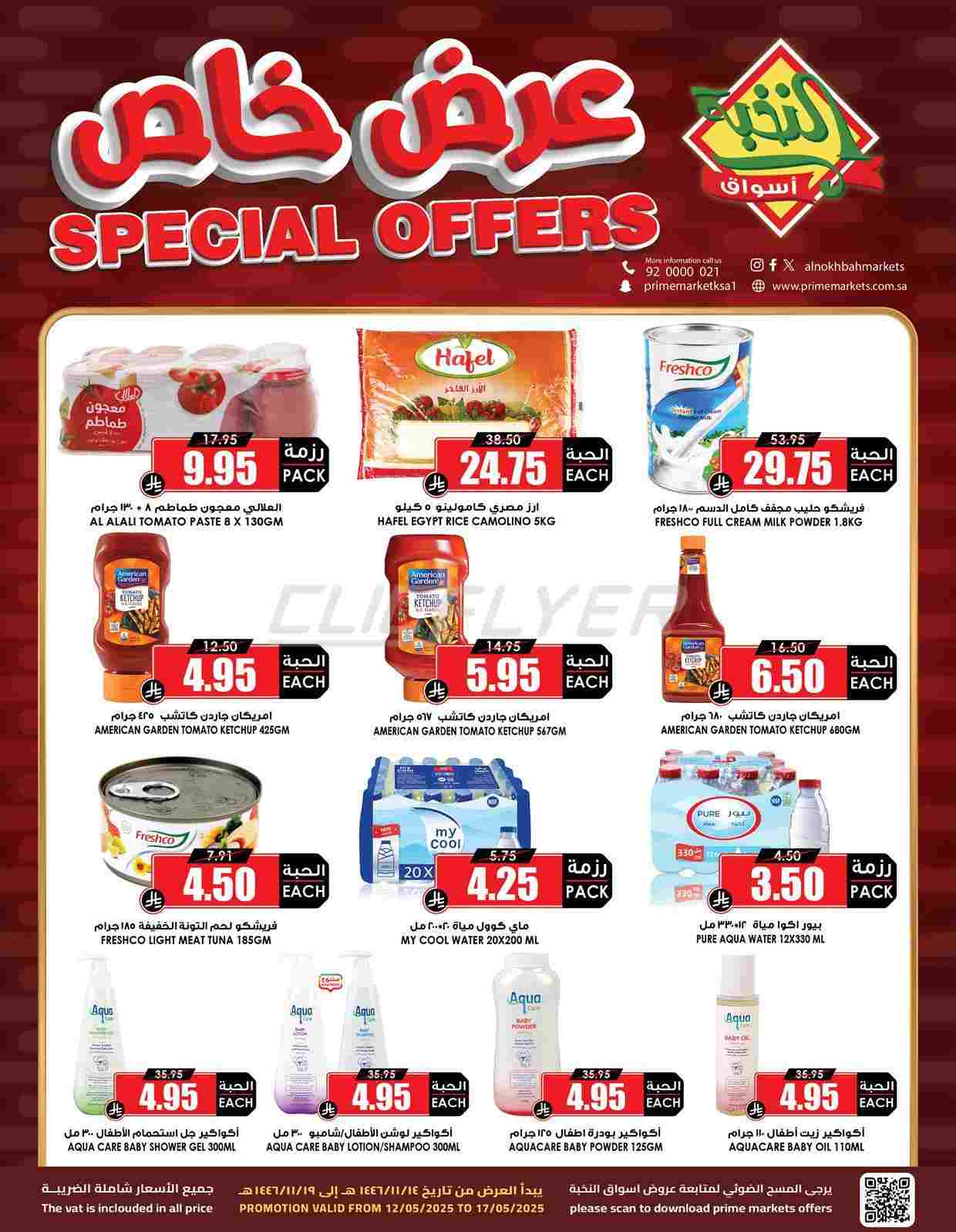 offerimage