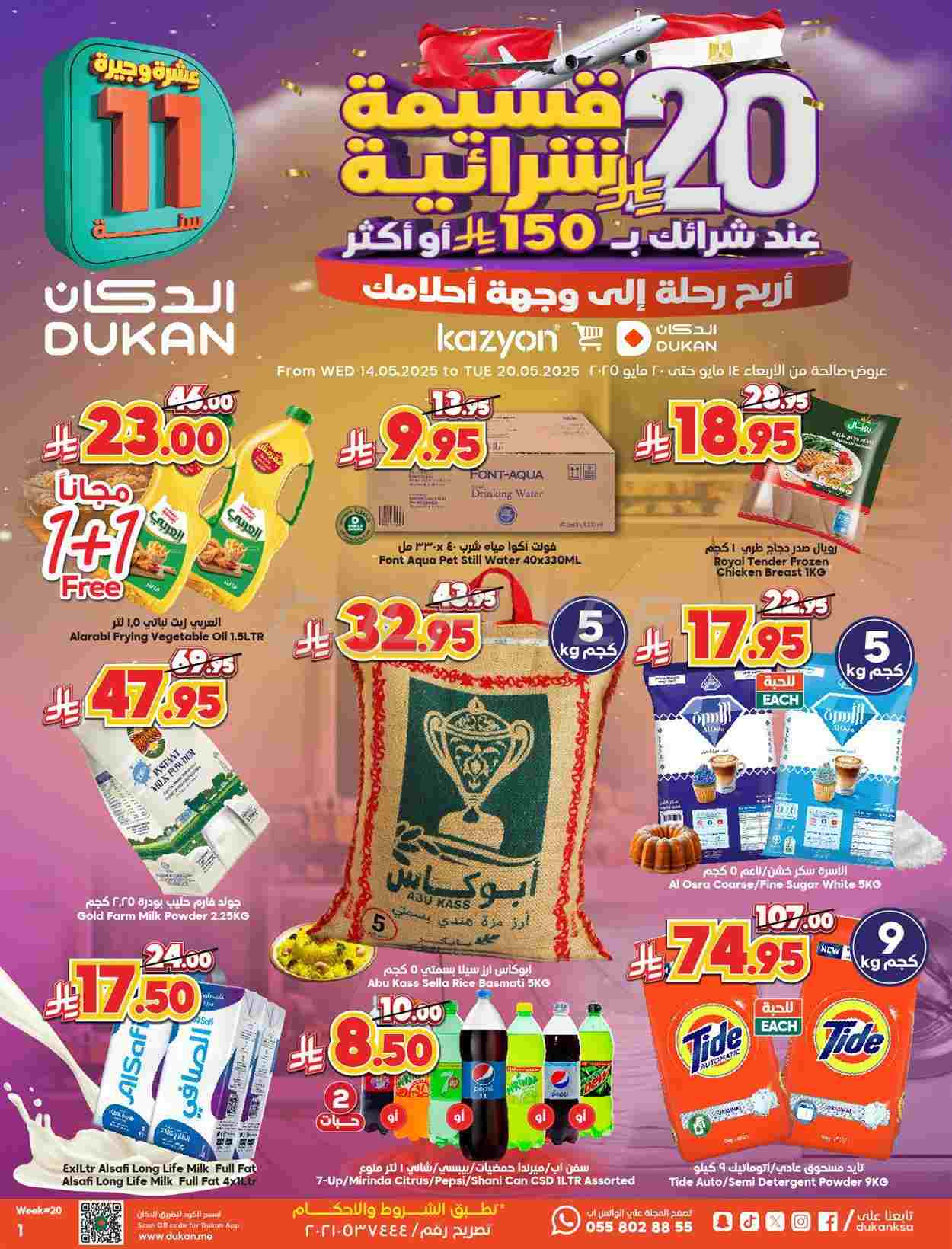 offerimage
