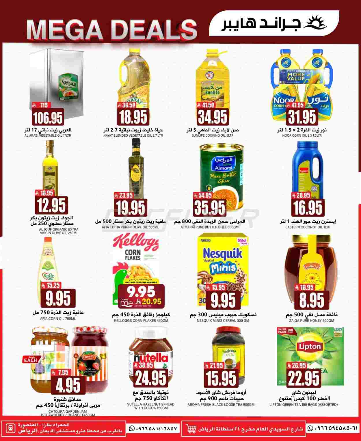 offerimage