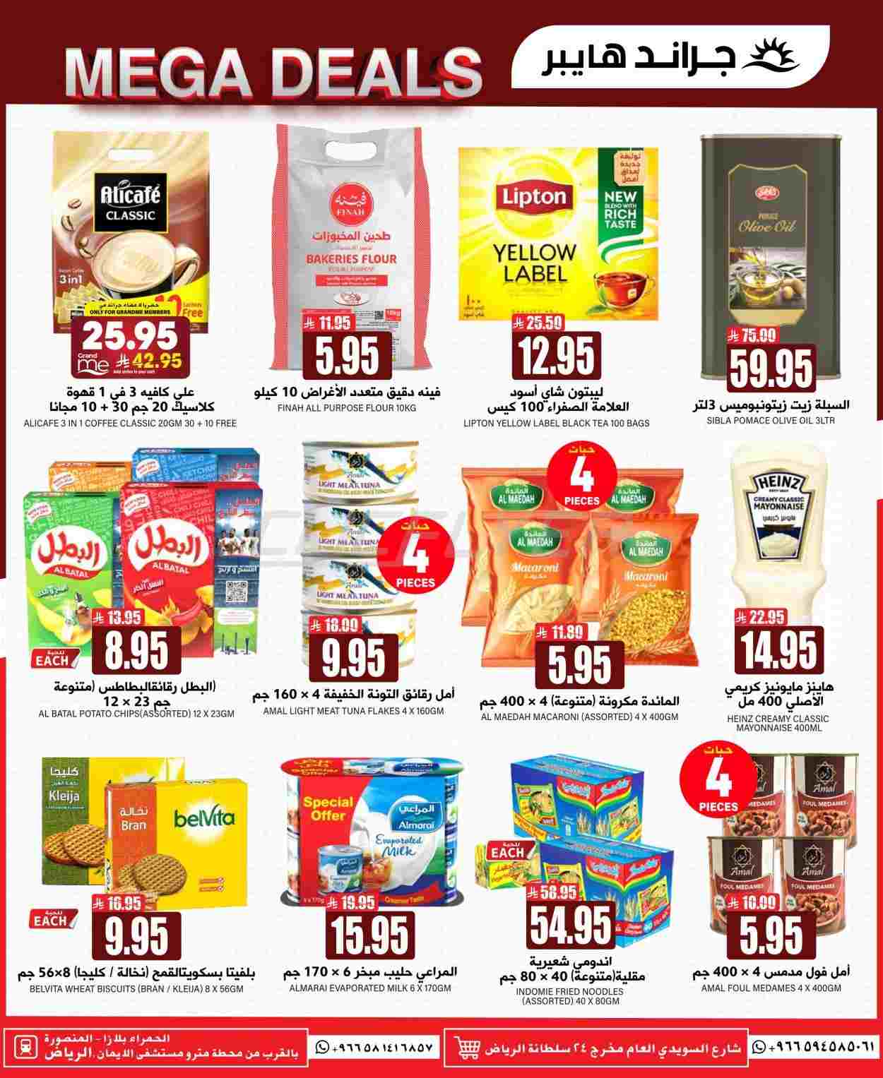 offerimage