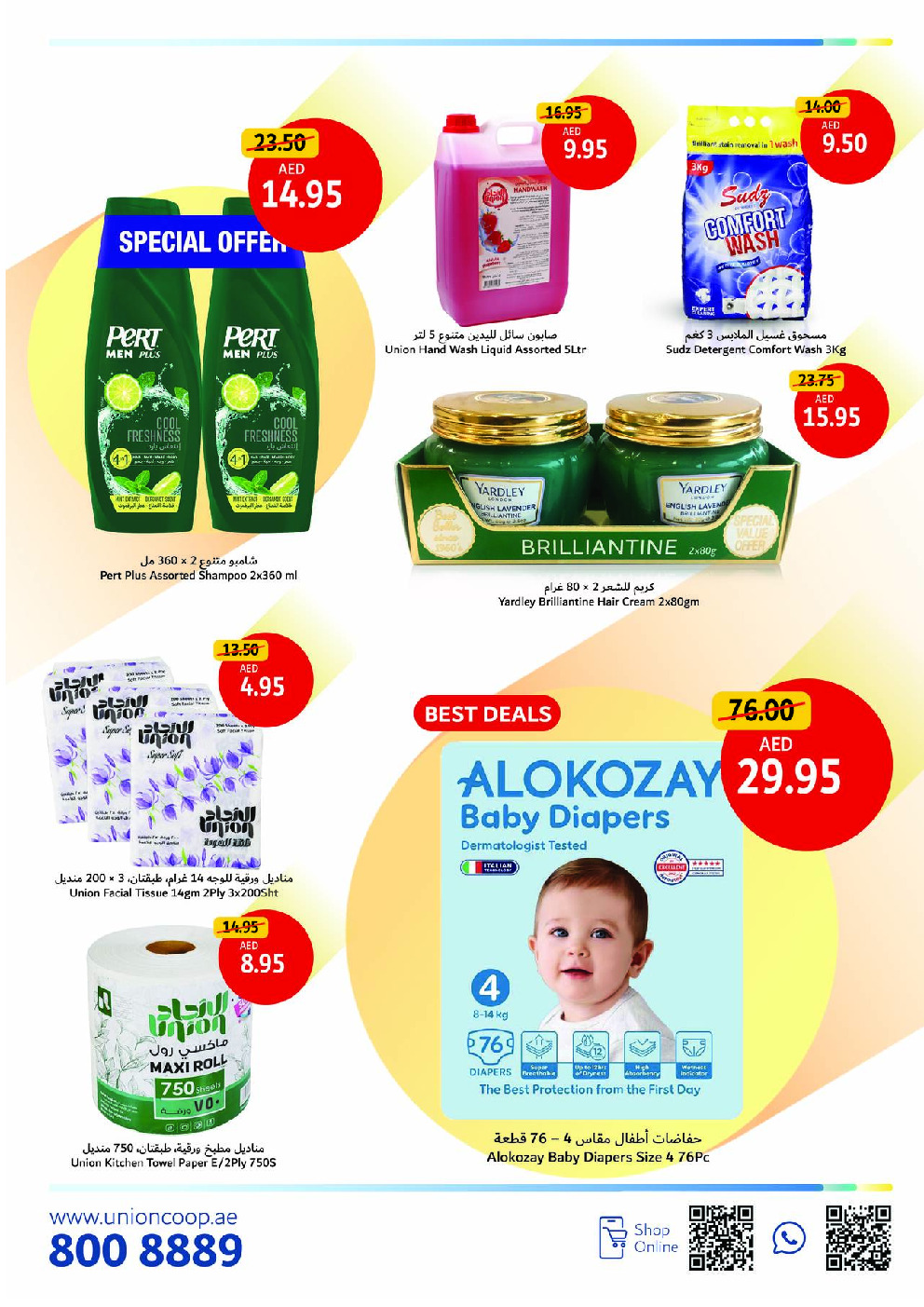 offerimage