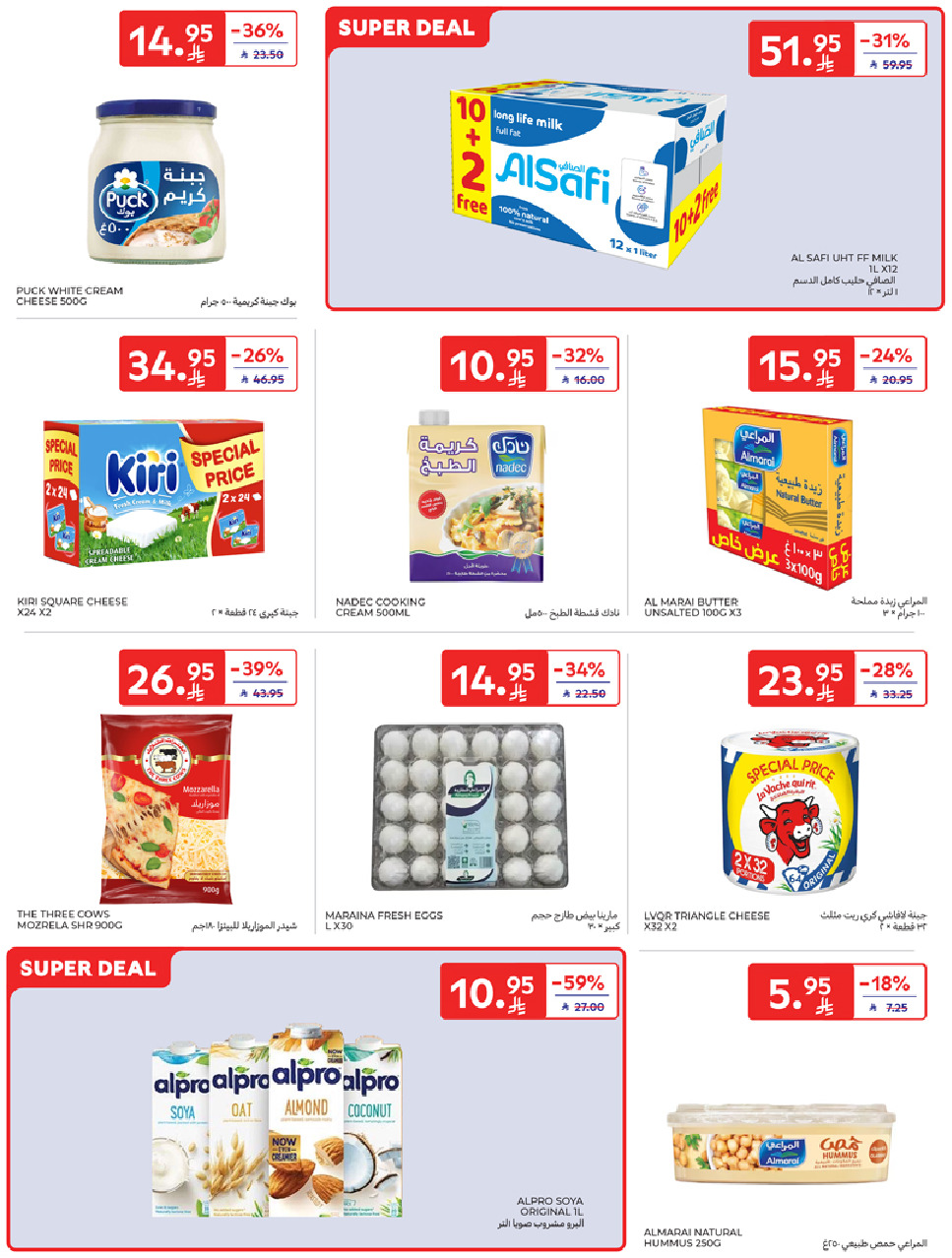 offerimage